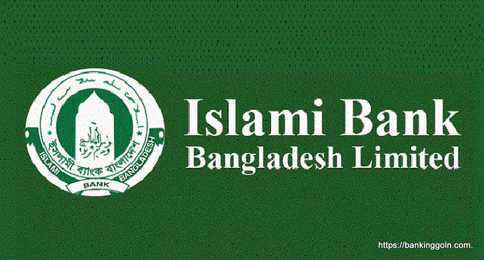 ইসলামী ব্যাংক বাংলাদেশ লিমিটেড