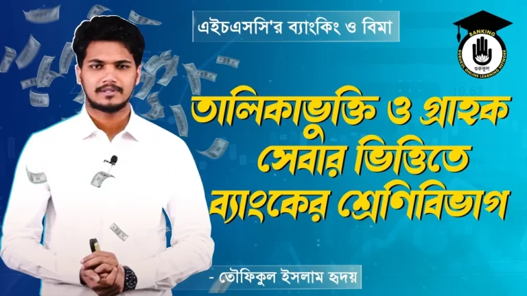 গ্রাহক সেবা