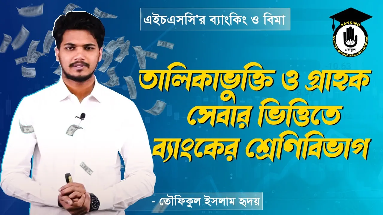 গ্রাহক সেবা