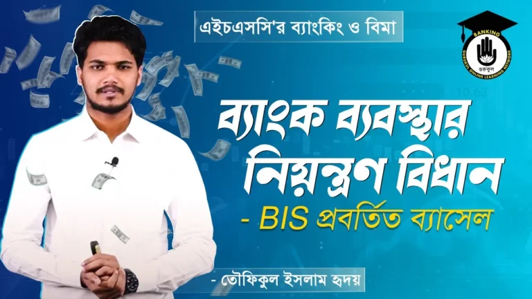 ব্যাসেল চুক্তি