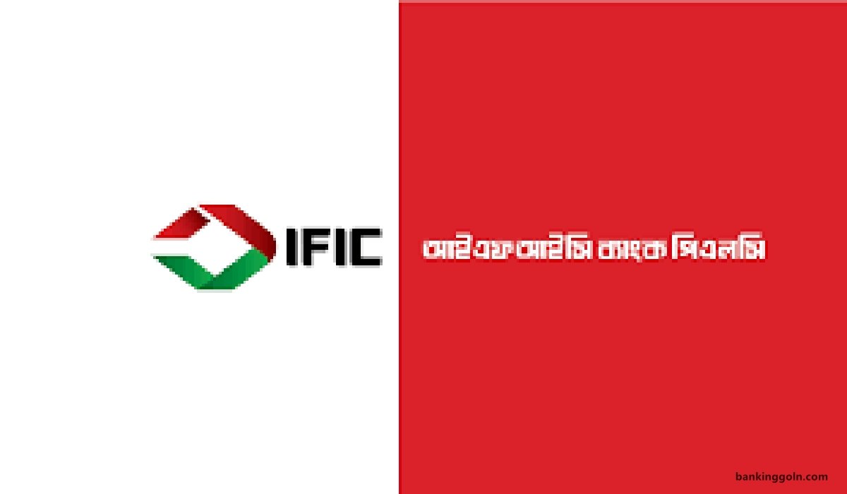 আইএফআইসি ব্যাংক