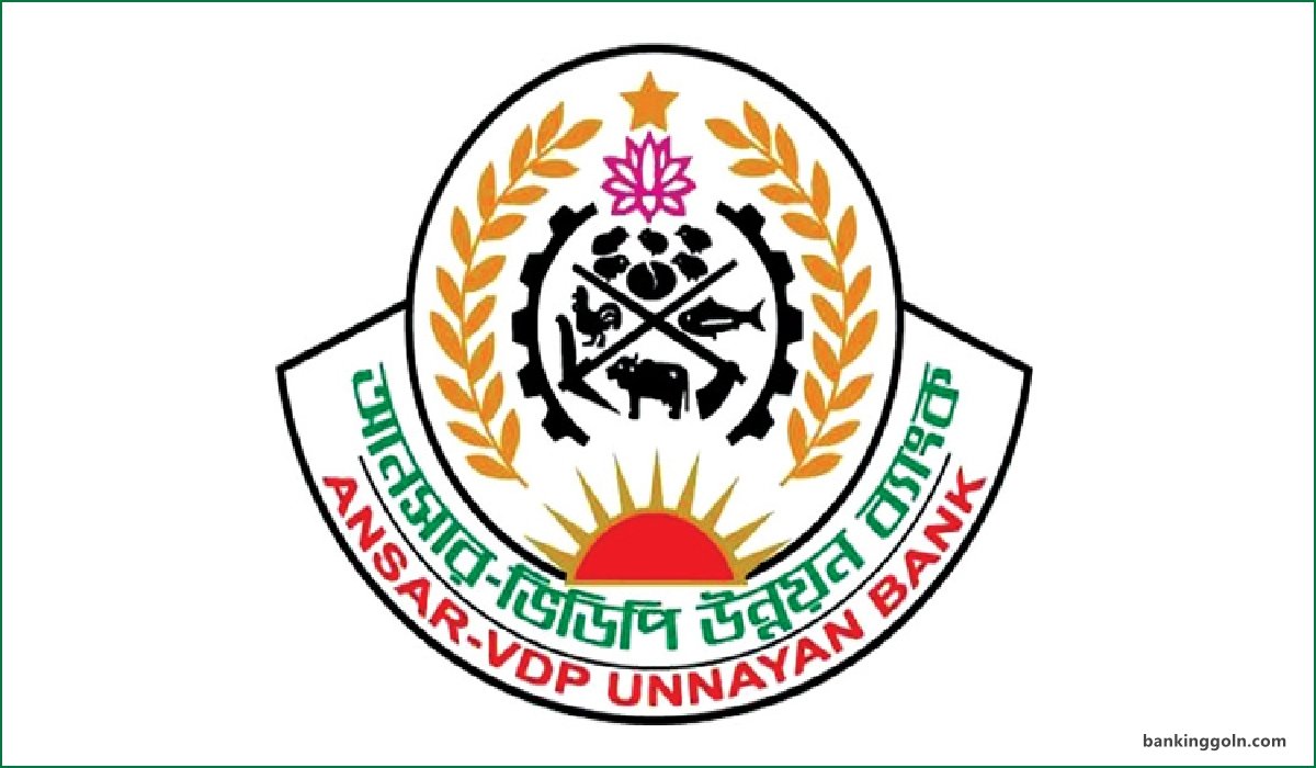 আনসার-ভিডিপি উন্নয়ন ব্যাংক