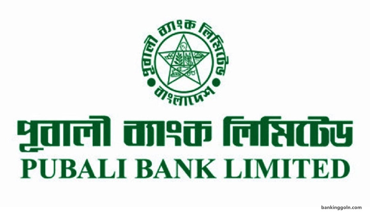 পূবালী ব্যাংক