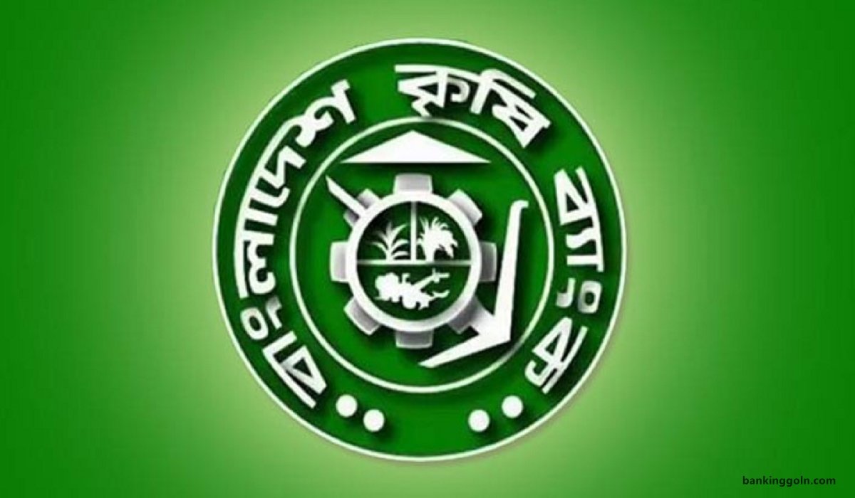 বাংলাদেশ কৃষি ব্যাংক