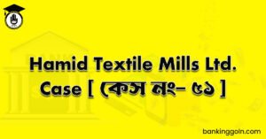 Hamid Textile Mills Ltd.Case [ কেস নং- ৫১ ]