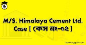 M/S. Himalaya Cement Ltd. Case [ কেস নং-৫২ ]
