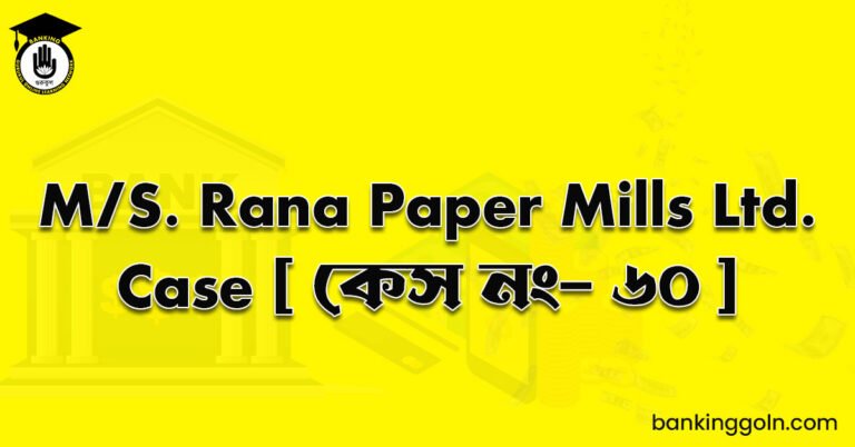 M/S. Rana Paper Mills Ltd. Case [ কেস নং- ৬০ ]