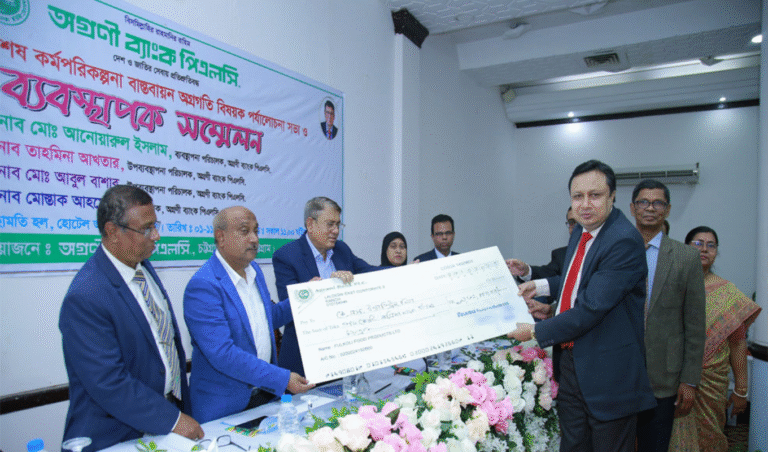 চট্টগ্রামে অগ্রণী ব্যাংক ব্যবস্থাপক সম্মেলনে ১৪ কোটি ৫৮ লাখ টাকা খেলাপি ঋণ আদায়