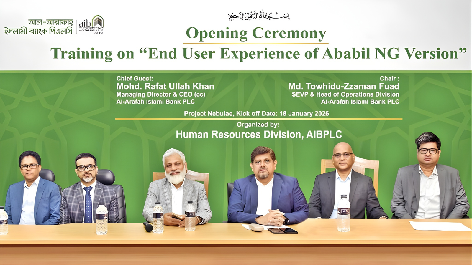 আল-আরাফাহ ইসলামী ব্যাংকের নতুন কোর ব্যাংকিং সিস্টেম ‘আবাবিল এনজি’-তে প্রশিক্ষণ শুরু