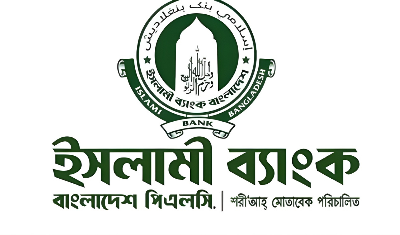 ইসলামী ব্যাংকে নতুন নিয়োগ প্রক্রিয়া স্থগিতের দাবি