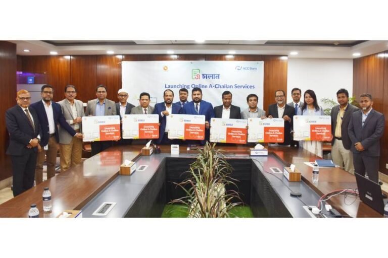 এ-চালান সেবা চালু করেছে এনসিসি ব্যাংক