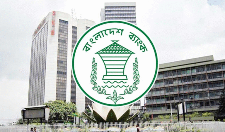 বাংলাদেশ ব্যাংক মুদ্রানীতি সুদহার অপরিবর্তিত রাখার সিদ্ধান্ত নিল