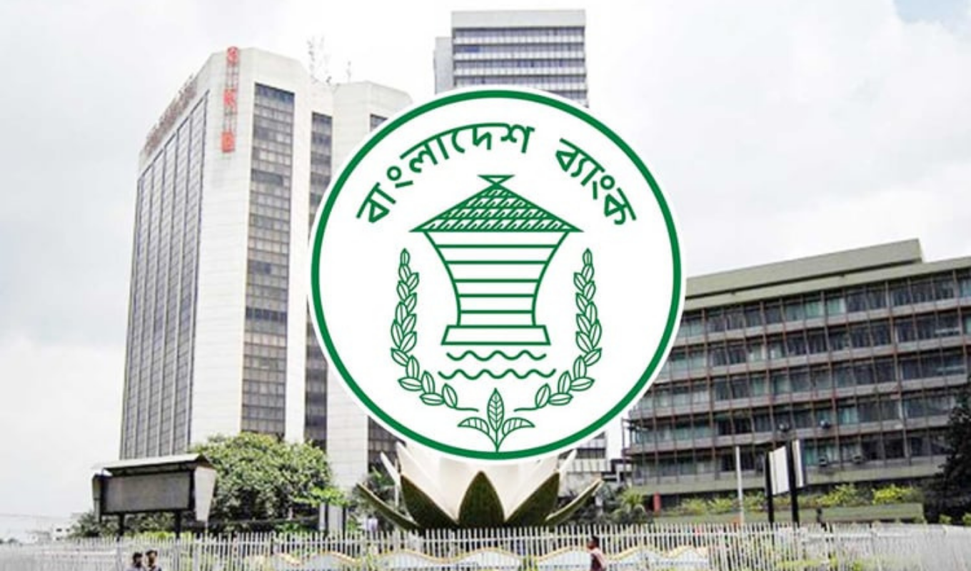 বাংলাদেশ ব্যাংক মুদ্রানীতি সুদহার অপরিবর্তিত রাখার সিদ্ধান্ত নিল