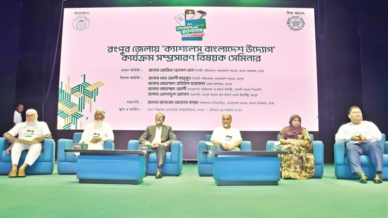 রংপুরে ক্যাশলেস বিপ্লবের নতুন দিগন্ত উন্মোচন করলো পুবালী ব্যাংক!