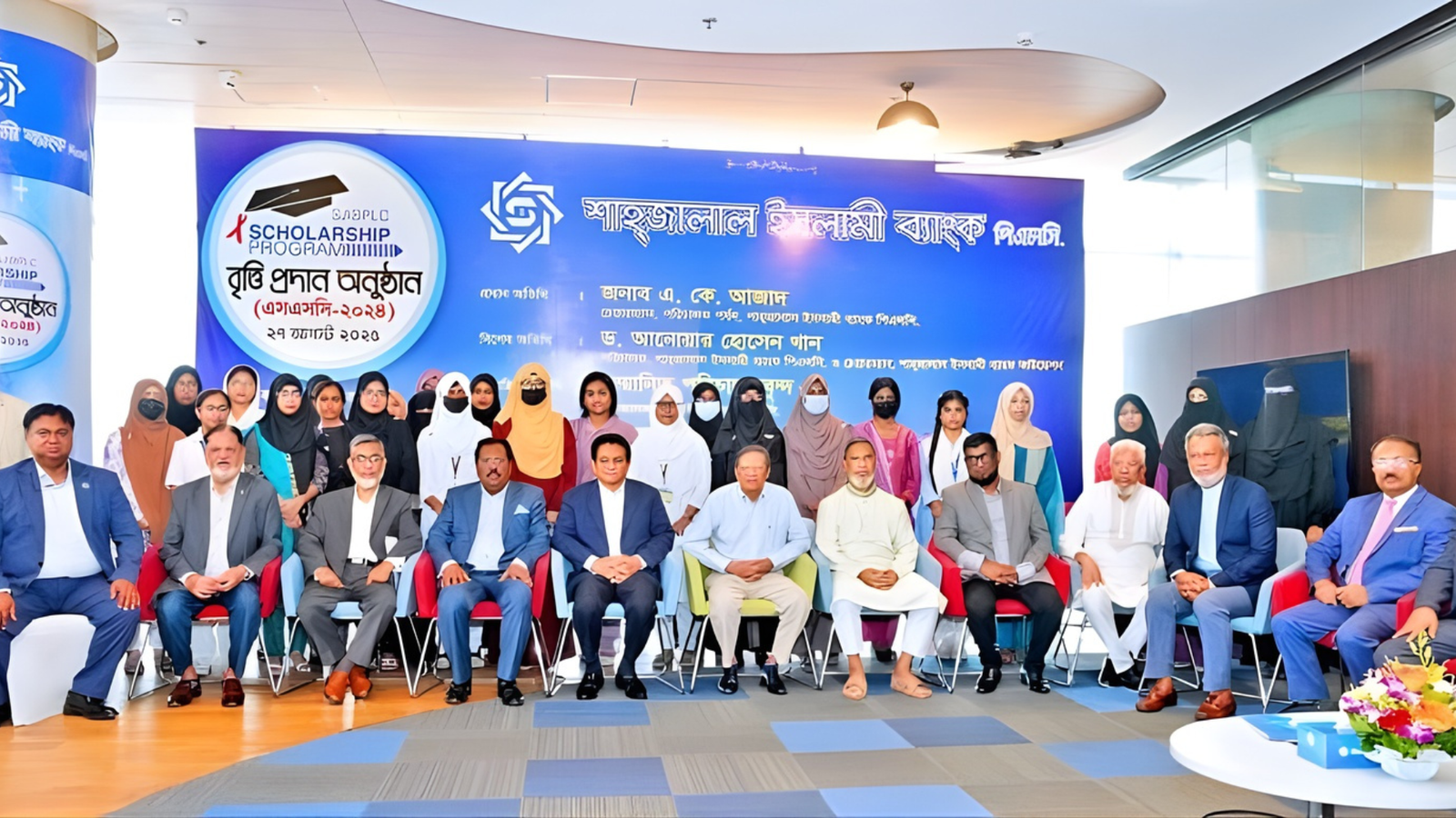 ৩০০ দরিদ্র মেধাবী শিক্ষার্থীকে স্কলারশিপ প্রদান করল শাহজালাল ইসলামী ব্যাংক