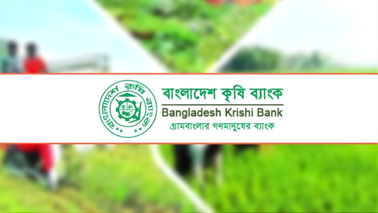 কৃষি ব্যাংকের অসাধারণ সাফল্য