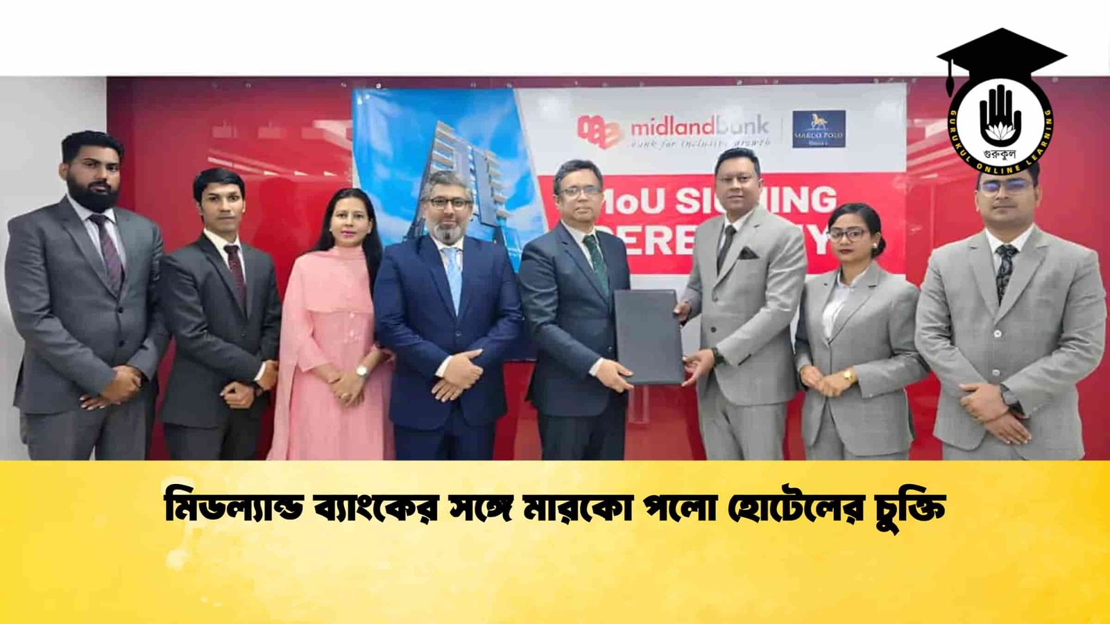 মিডল্যান্ড ব্যাংকের সঙ্গে মারকো পলো হোটেলের চুক্তি