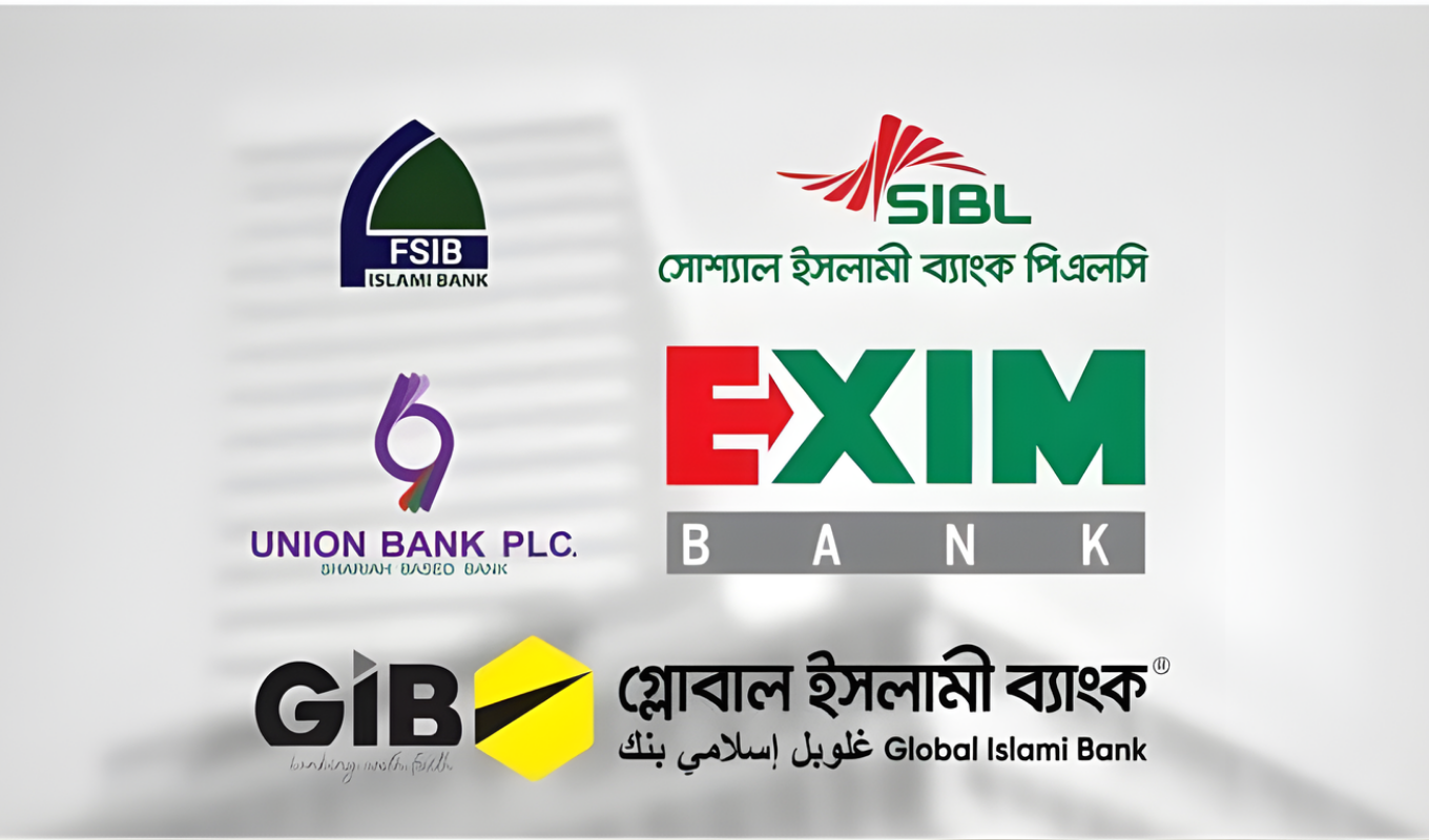 হাইকোর্টে খারিজ পাঁচ ইসলামী ব্যাংকের মিশ্রণের রিট