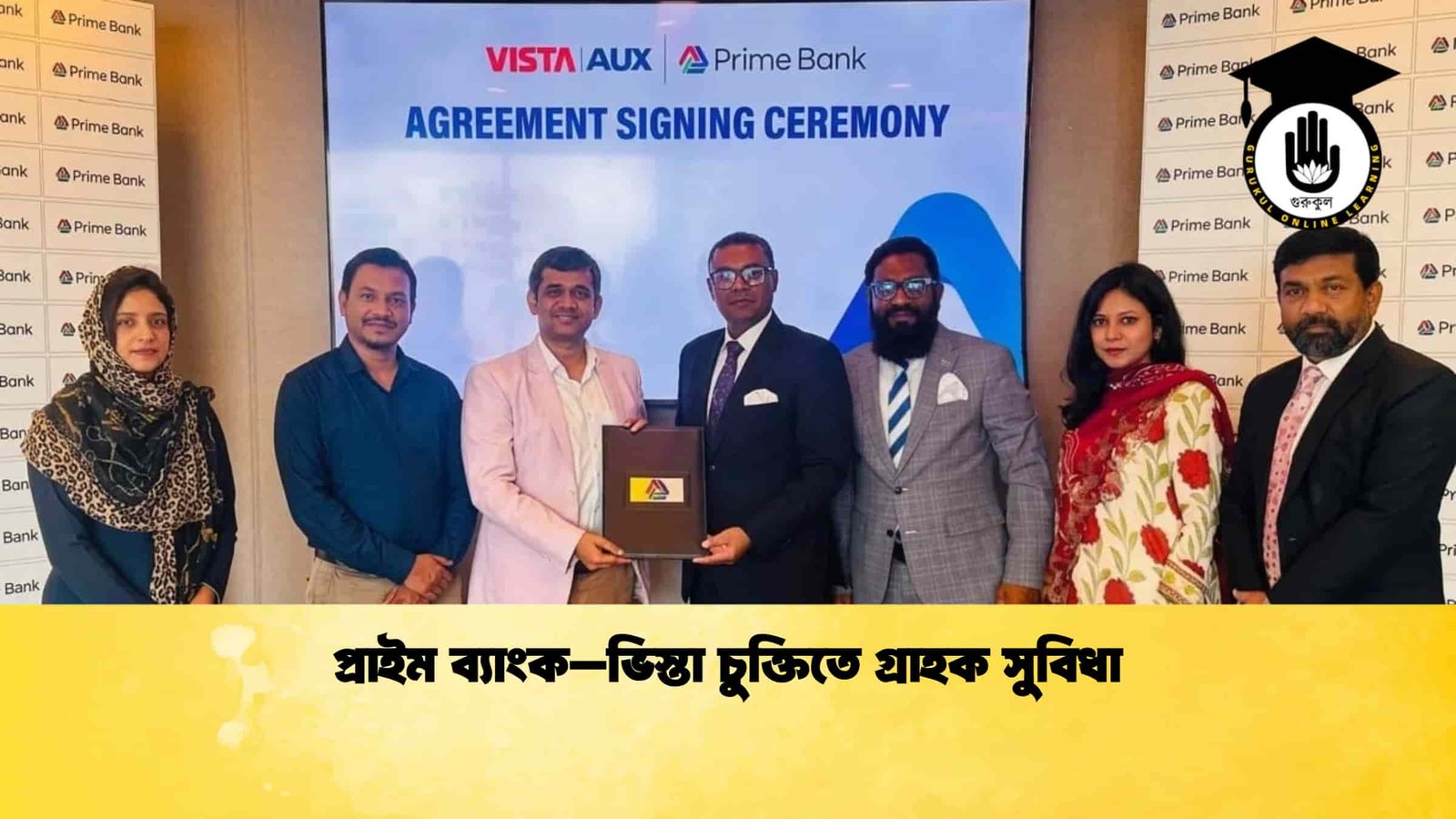 প্রাইম ব্যাংক–ভিস্তা চুক্তিতে গ্রাহক সুবিধা