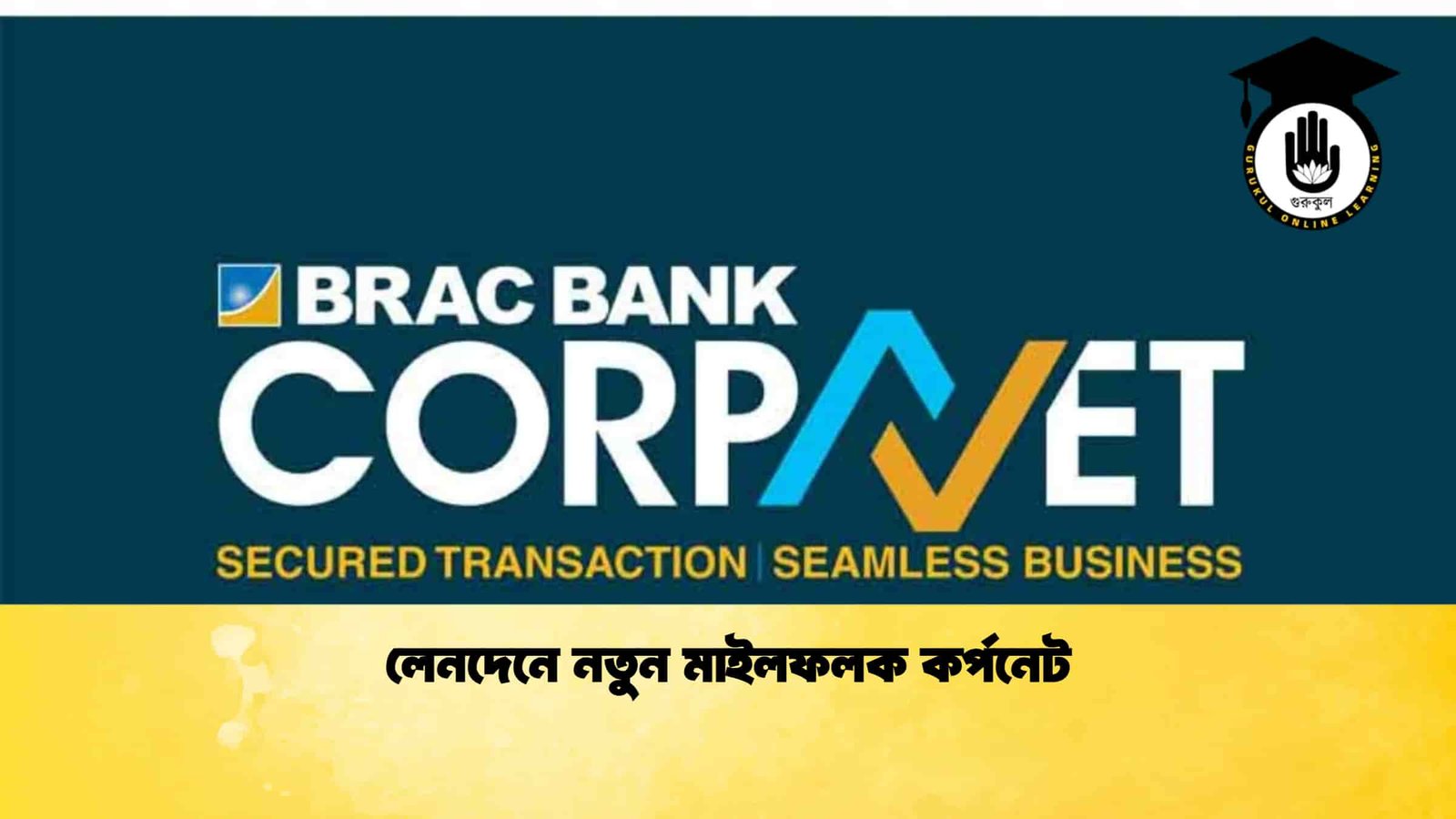 লেনদেনে নতুন মাইলফলক কর্পনেট